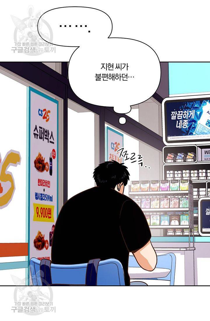 지고지순 16화 60