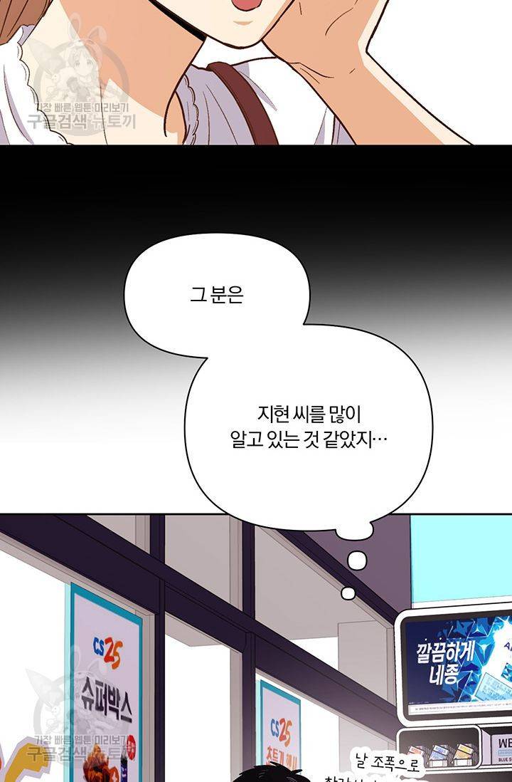 지고지순 16화 63