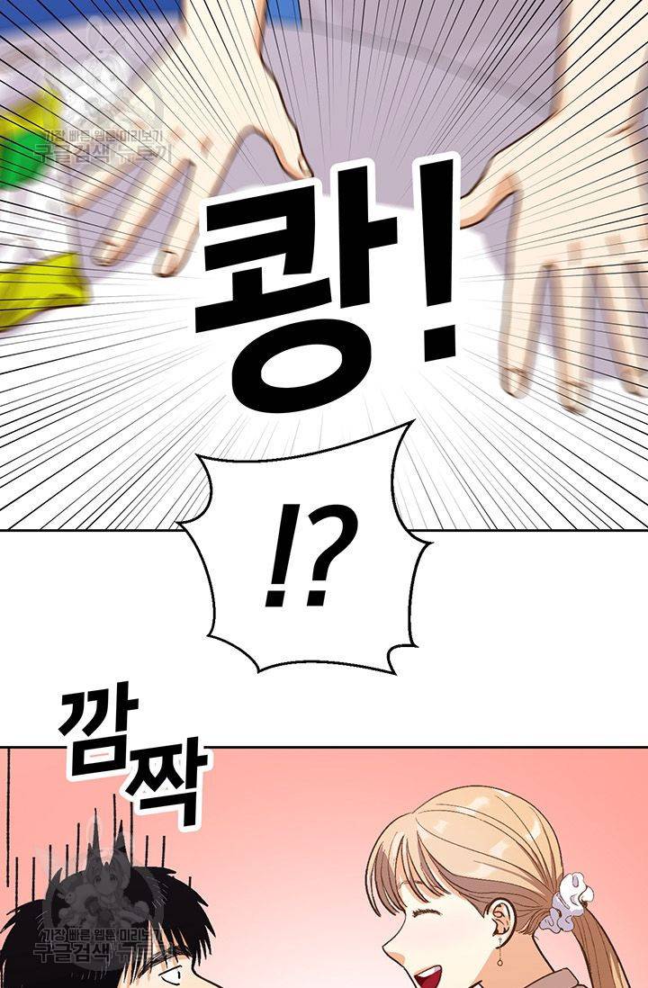 지고지순 16화 65