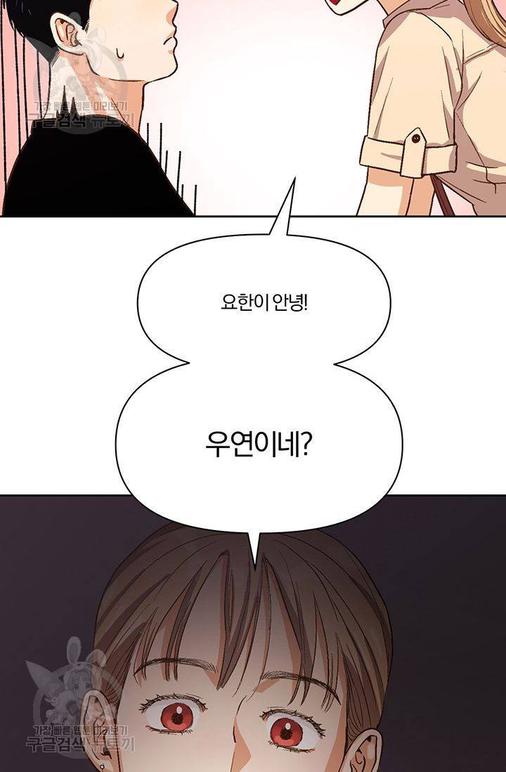 지고지순 16화 66