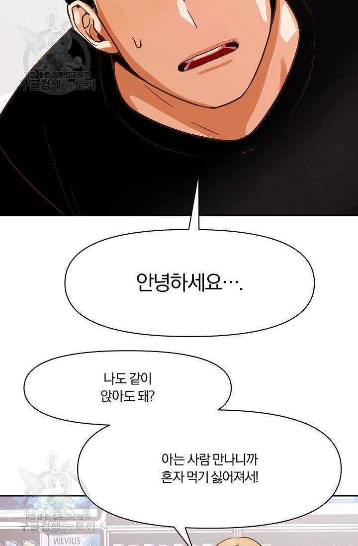 지고지순 16화 68