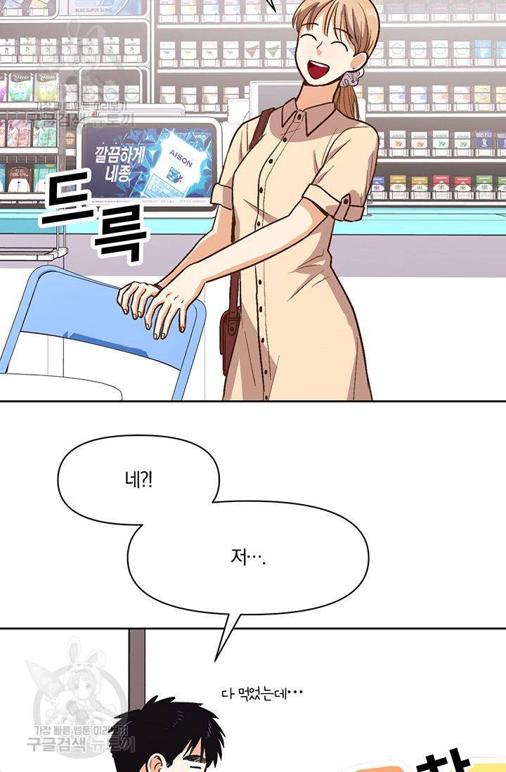 지고지순 16화 69