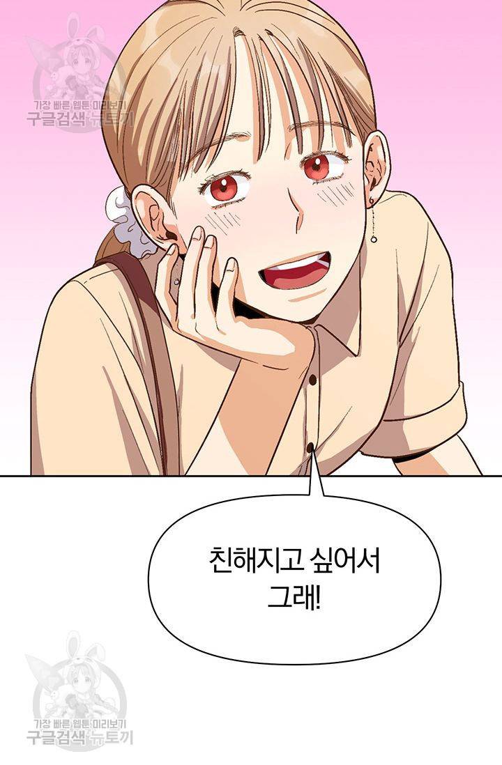 지고지순 16화 71