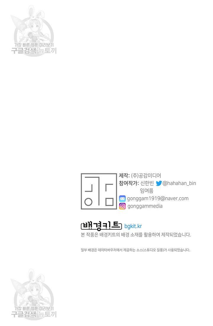 지고지순 16화 72