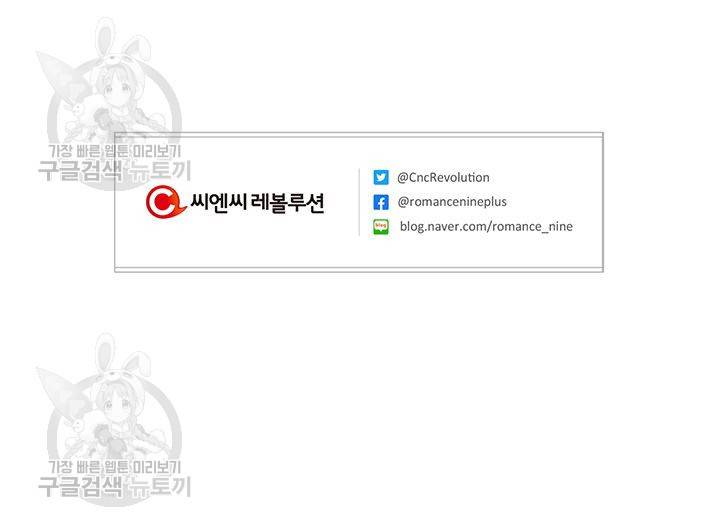 지고지순 16화 73