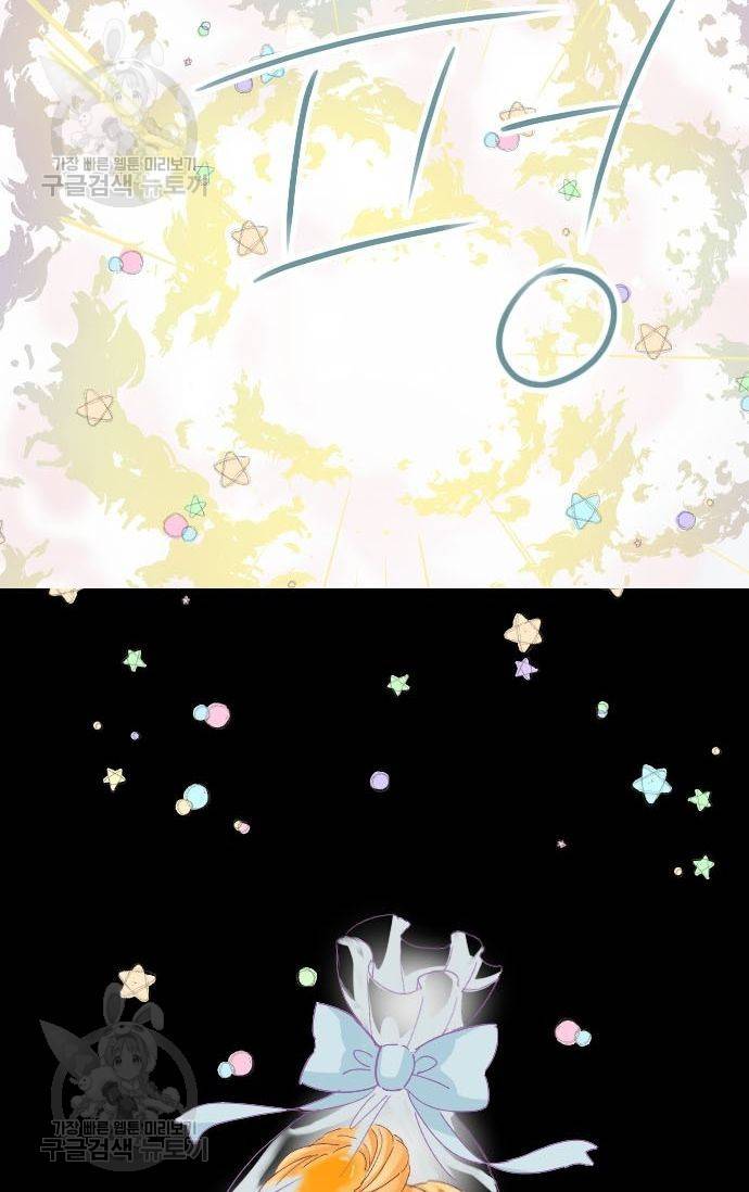 냠냠토끼 79화 3
