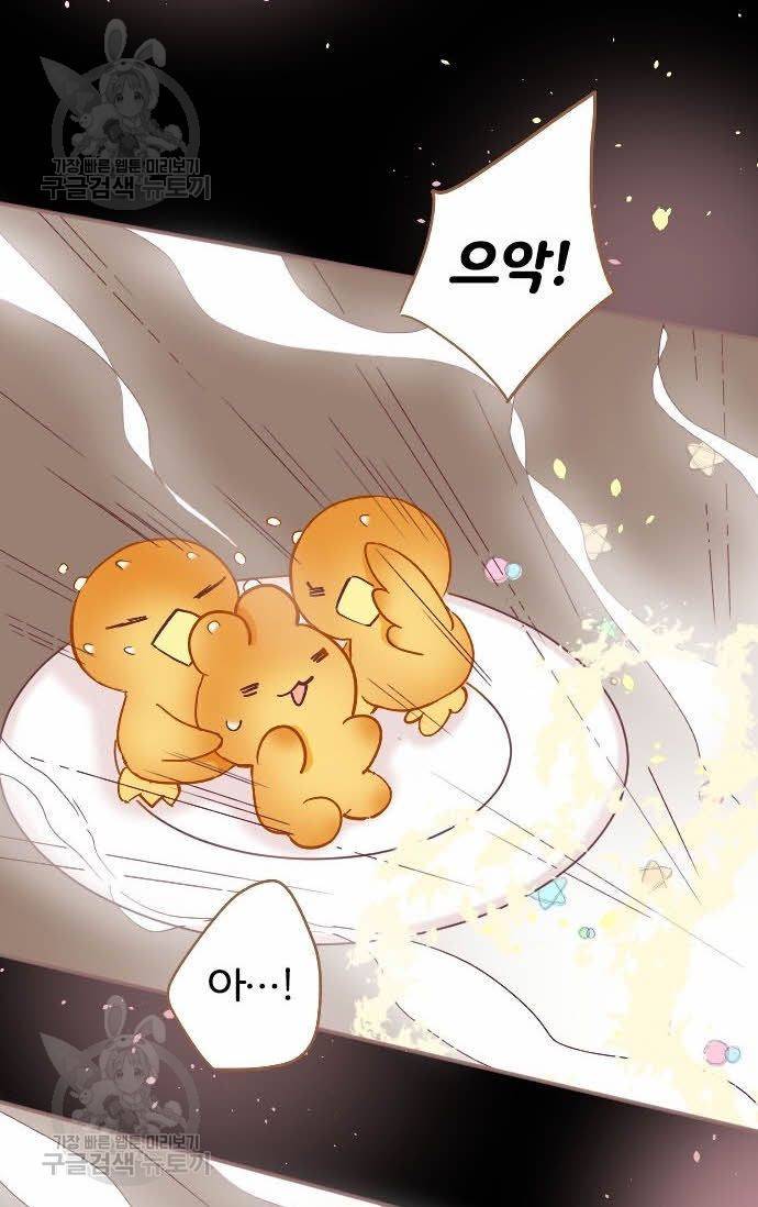 냠냠토끼 79화 6