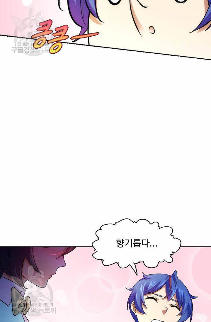 무도독존 54화 6