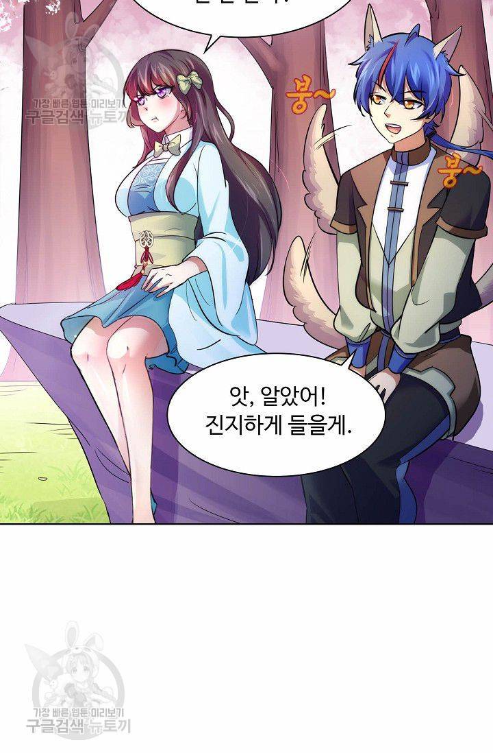 무도독존 54화 8