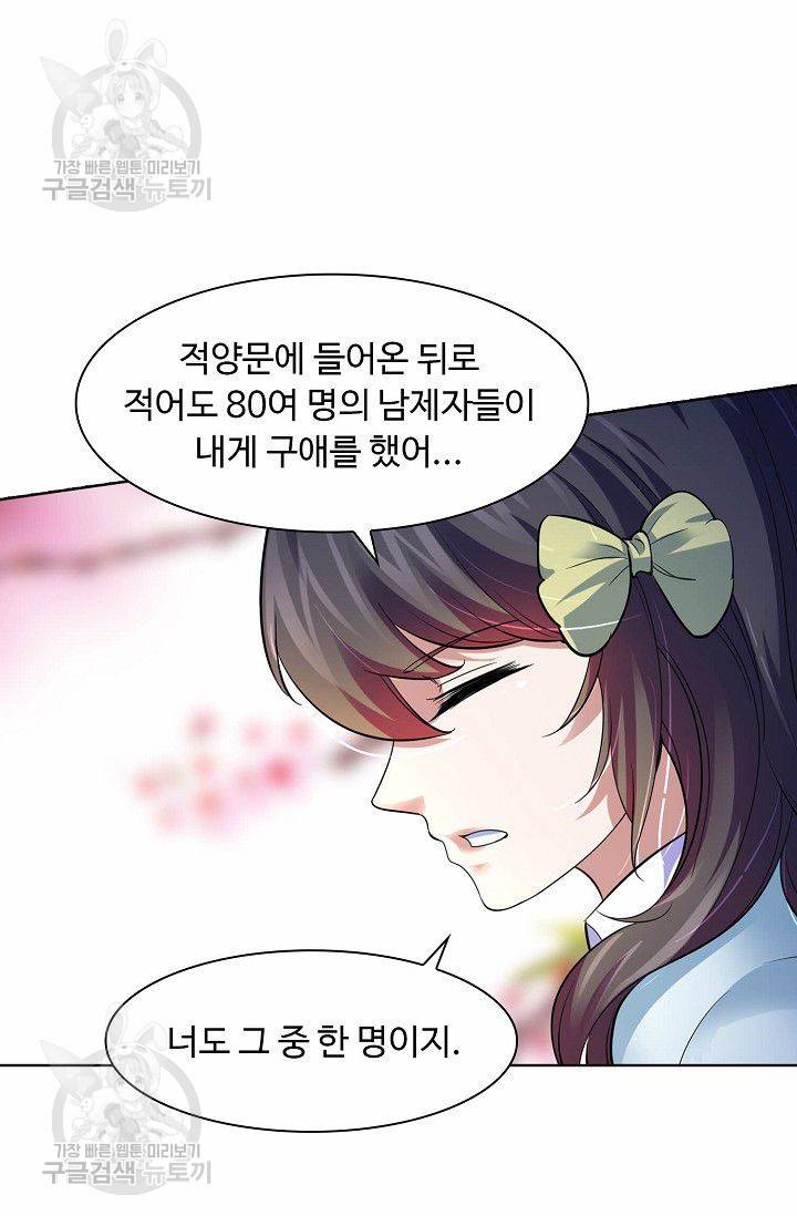 무도독존 54화 9