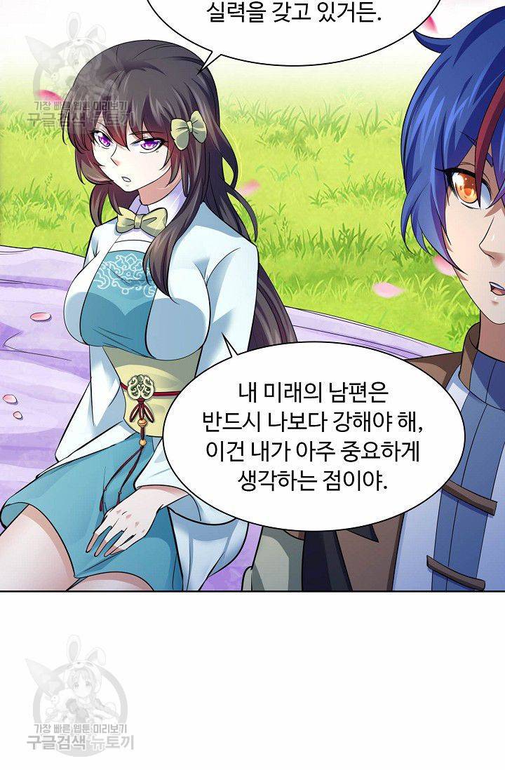 무도독존 54화 12