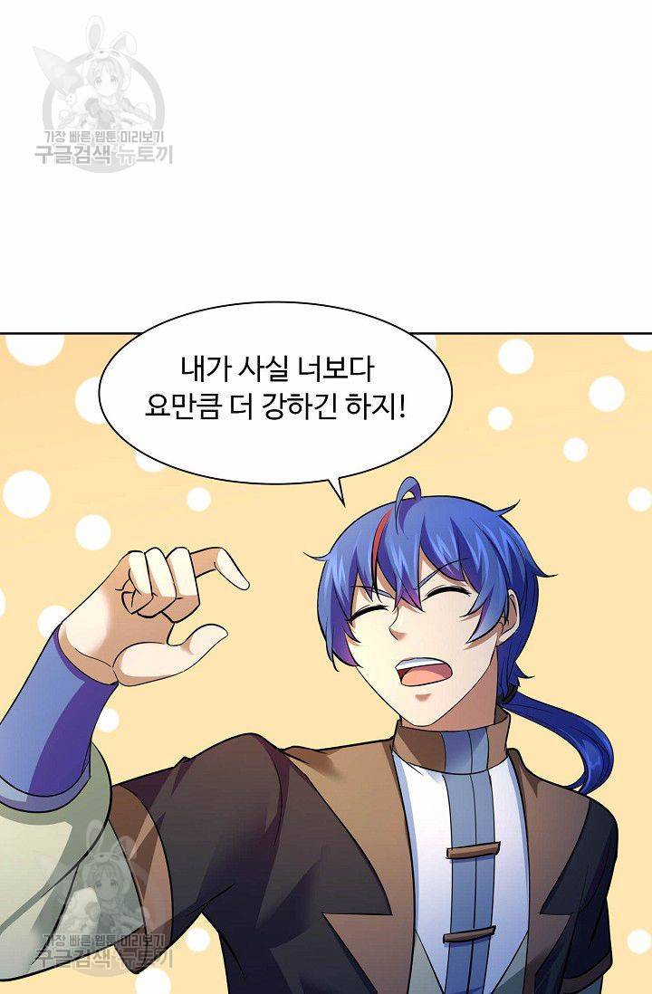 무도독존 54화 13
