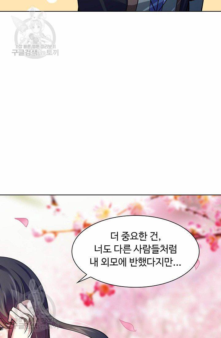 무도독존 54화 14