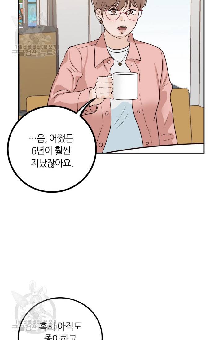 픽셀 오브 라이프 131화 마침 3
