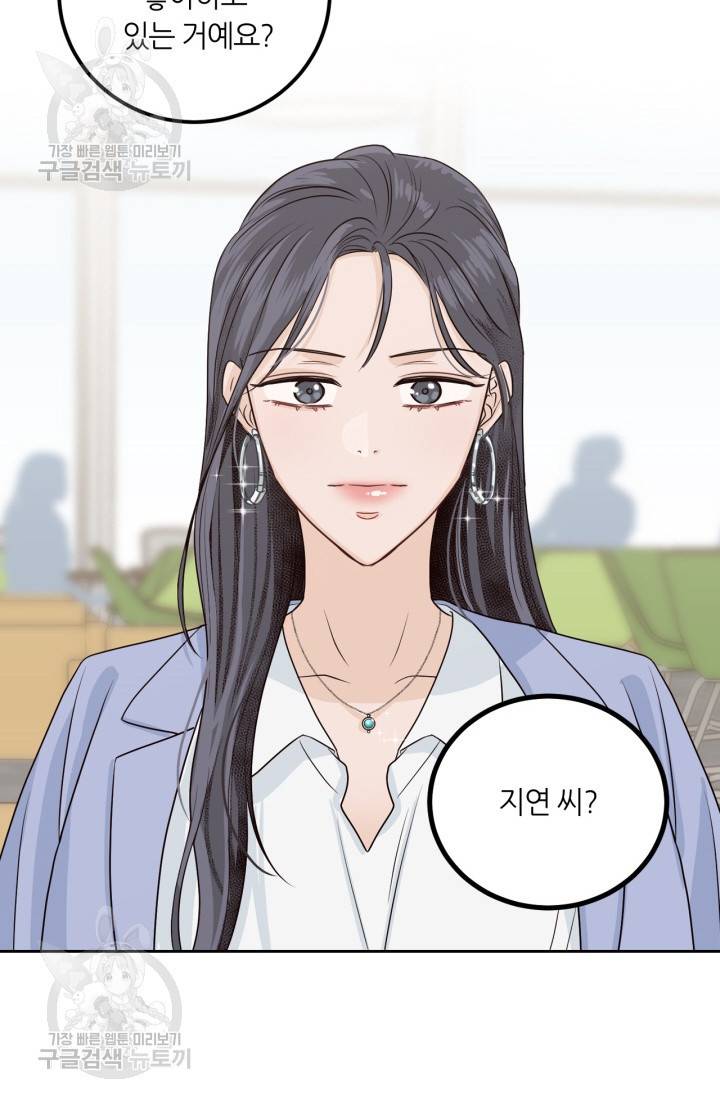 픽셀 오브 라이프 131화 마침 4