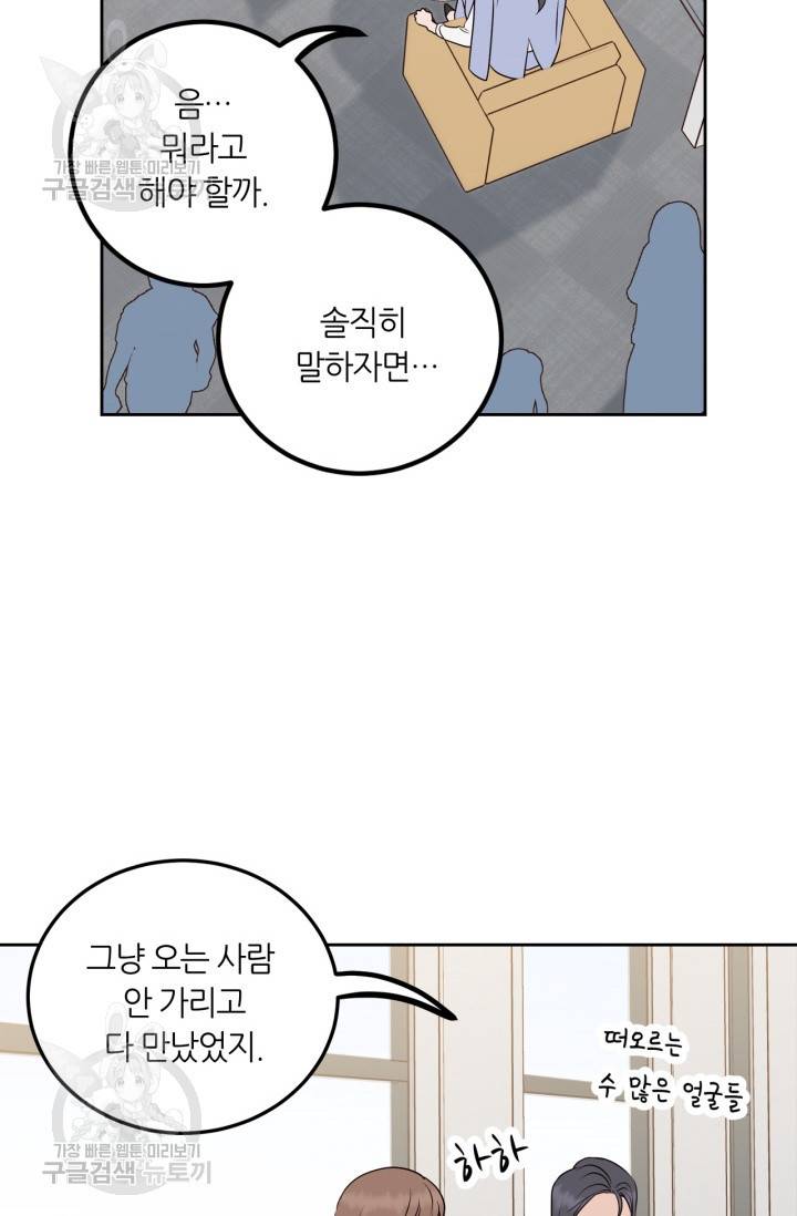픽셀 오브 라이프 131화 마침 6