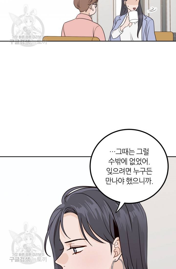픽셀 오브 라이프 131화 마침 7