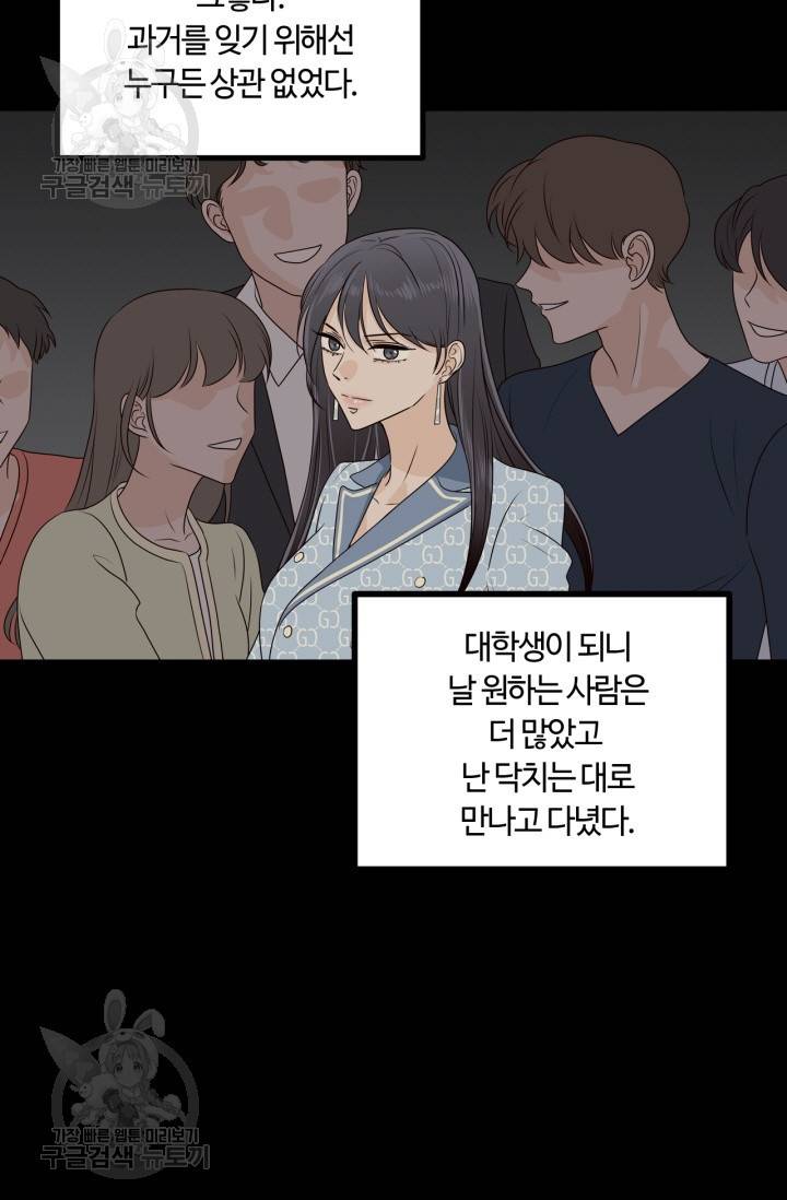 픽셀 오브 라이프 131화 마침 9