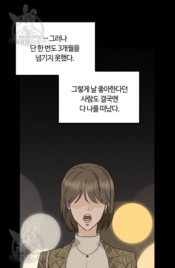 픽셀 오브 라이프 131화 마침 10