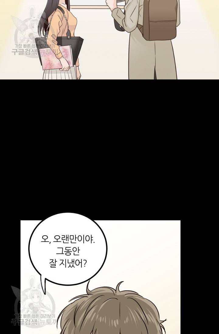픽셀 오브 라이프 131화 마침 12