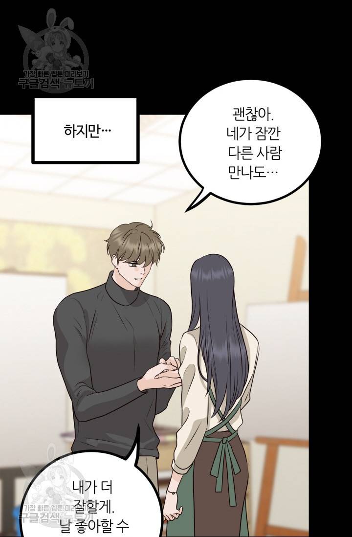 픽셀 오브 라이프 131화 마침 15
