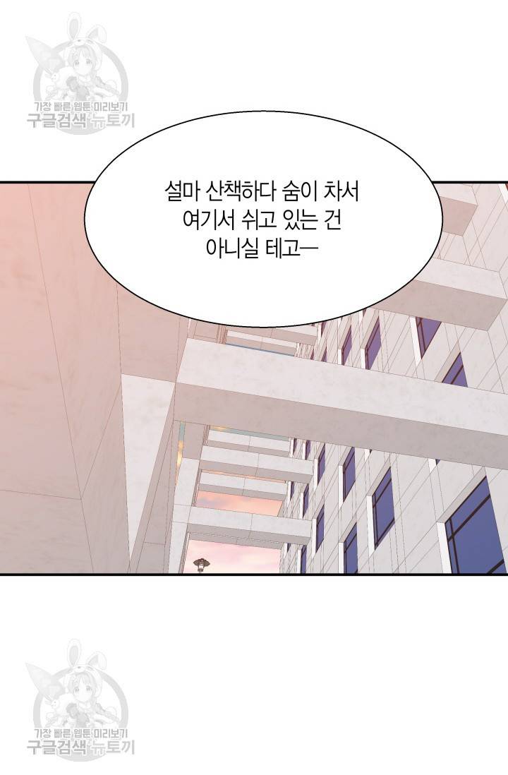 비 내리는 밤 42화 2