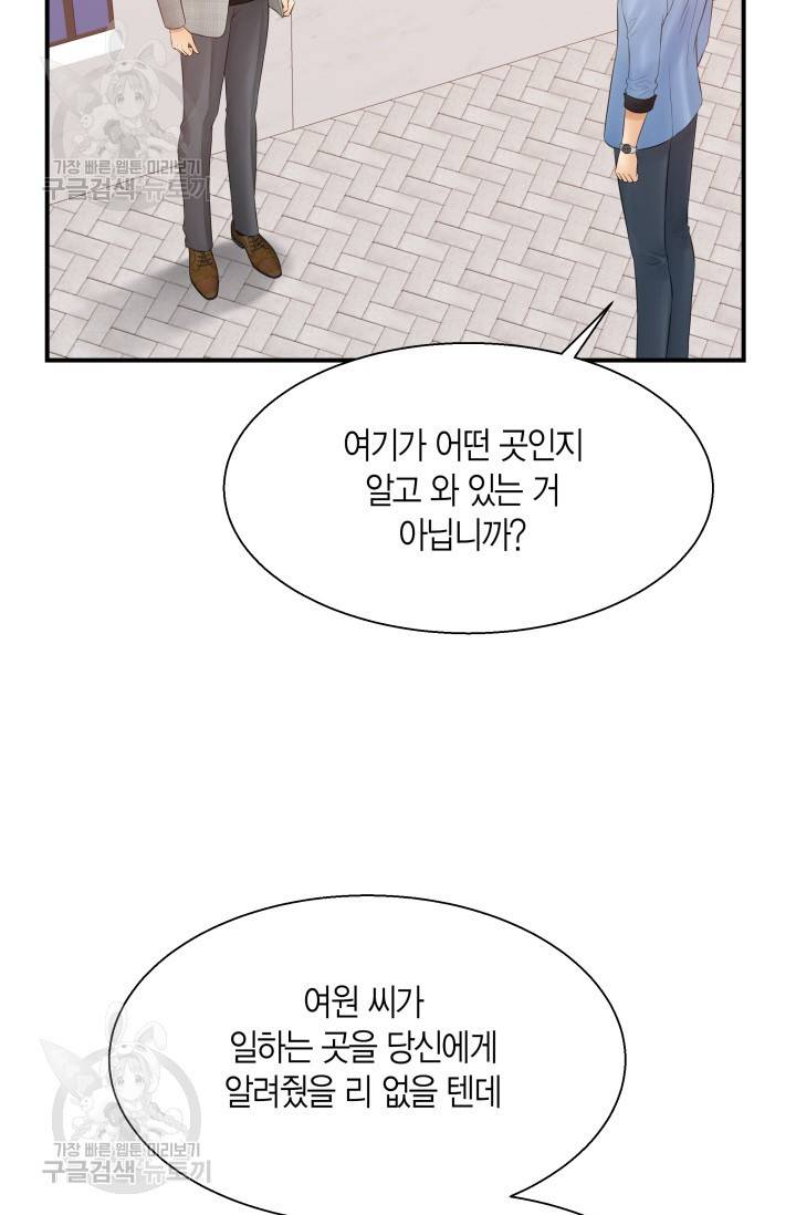 비 내리는 밤 42화 5