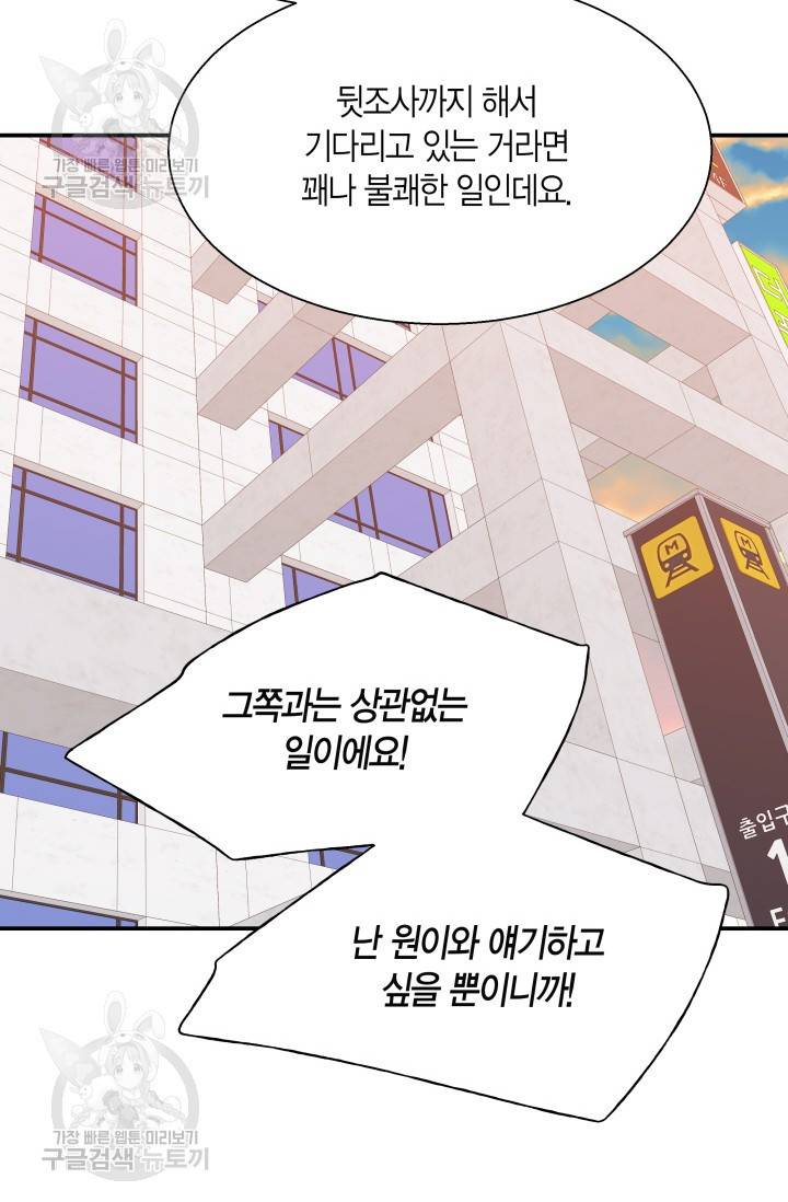 비 내리는 밤 42화 6