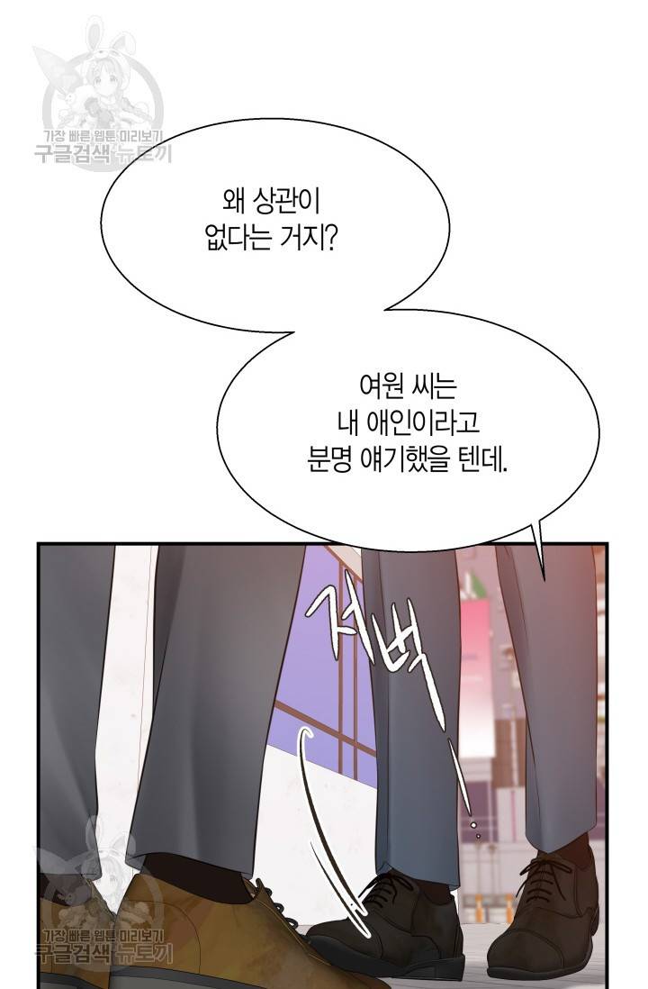비 내리는 밤 42화 7