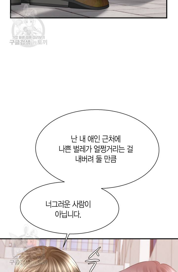 비 내리는 밤 42화 8