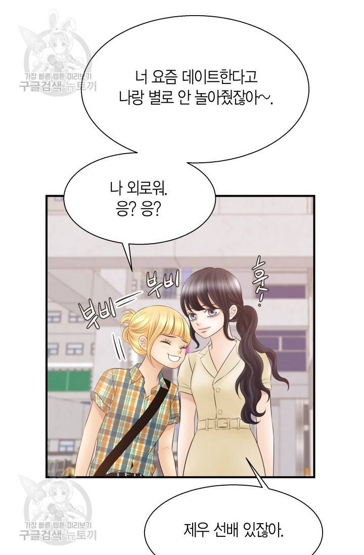 비 내리는 밤 42화 11
