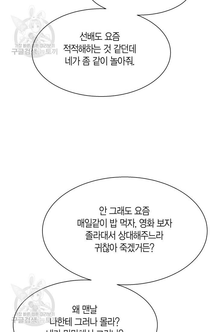 비 내리는 밤 42화 12