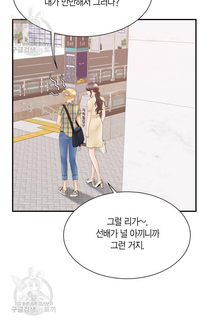 비 내리는 밤 42화 13