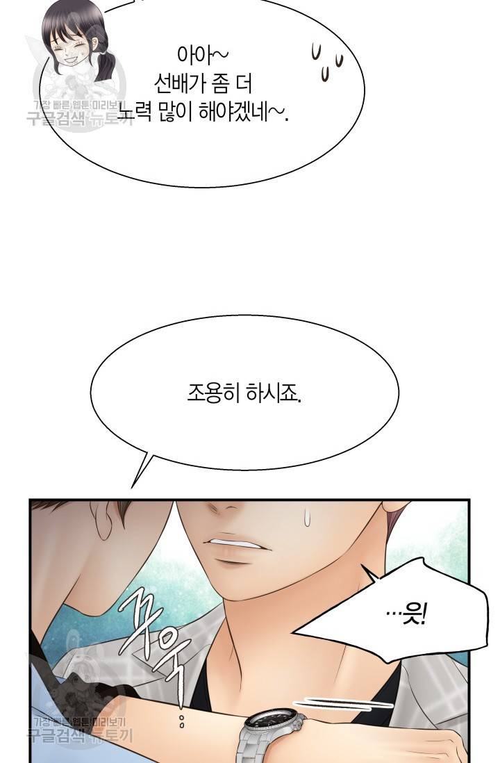 비 내리는 밤 42화 15