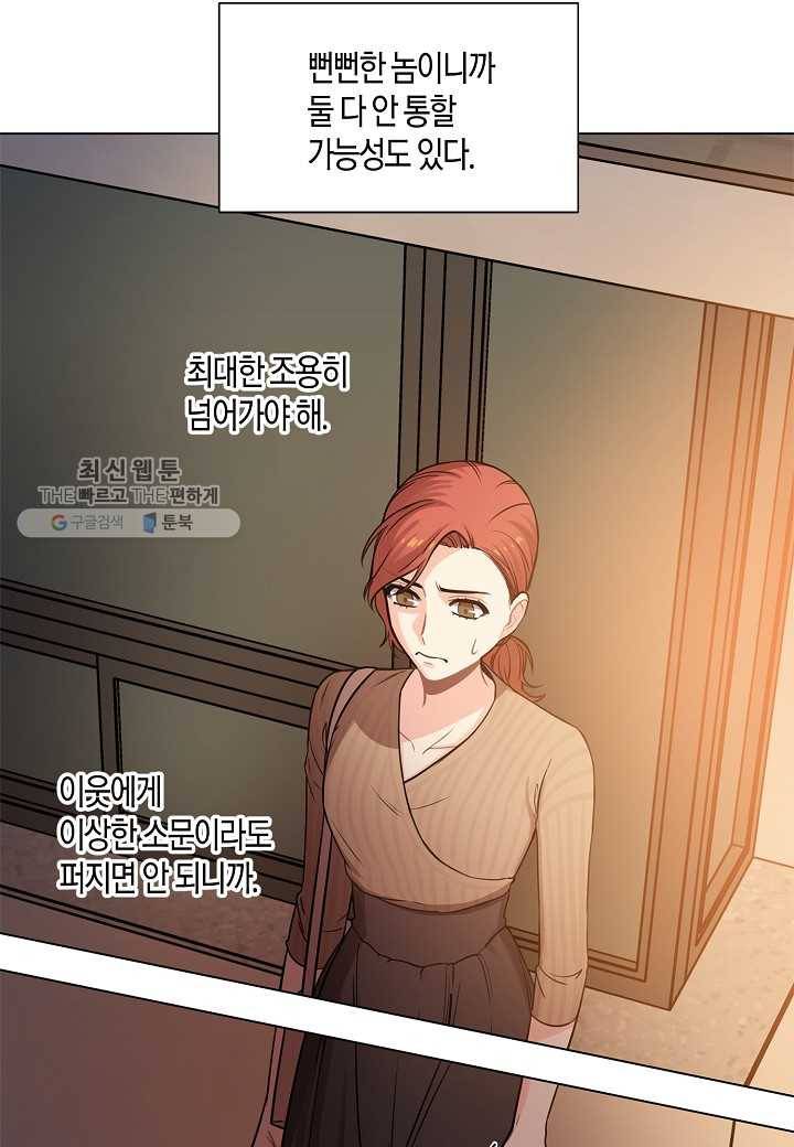 해도 되는 로맨스 7화 10