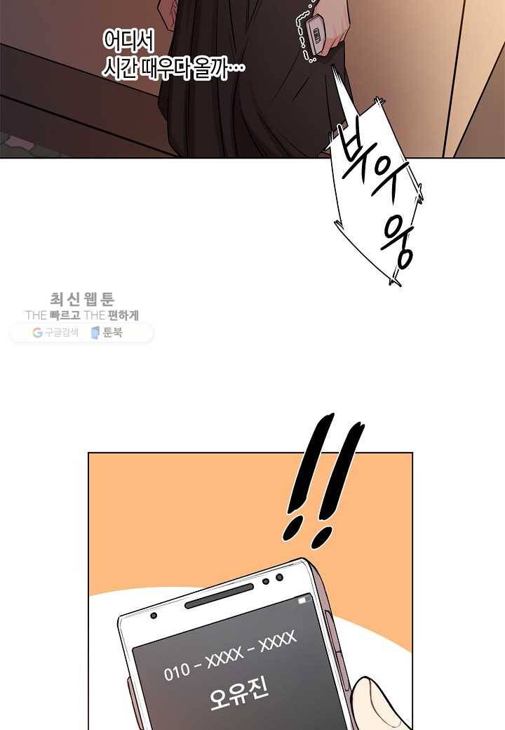 해도 되는 로맨스 7화 11