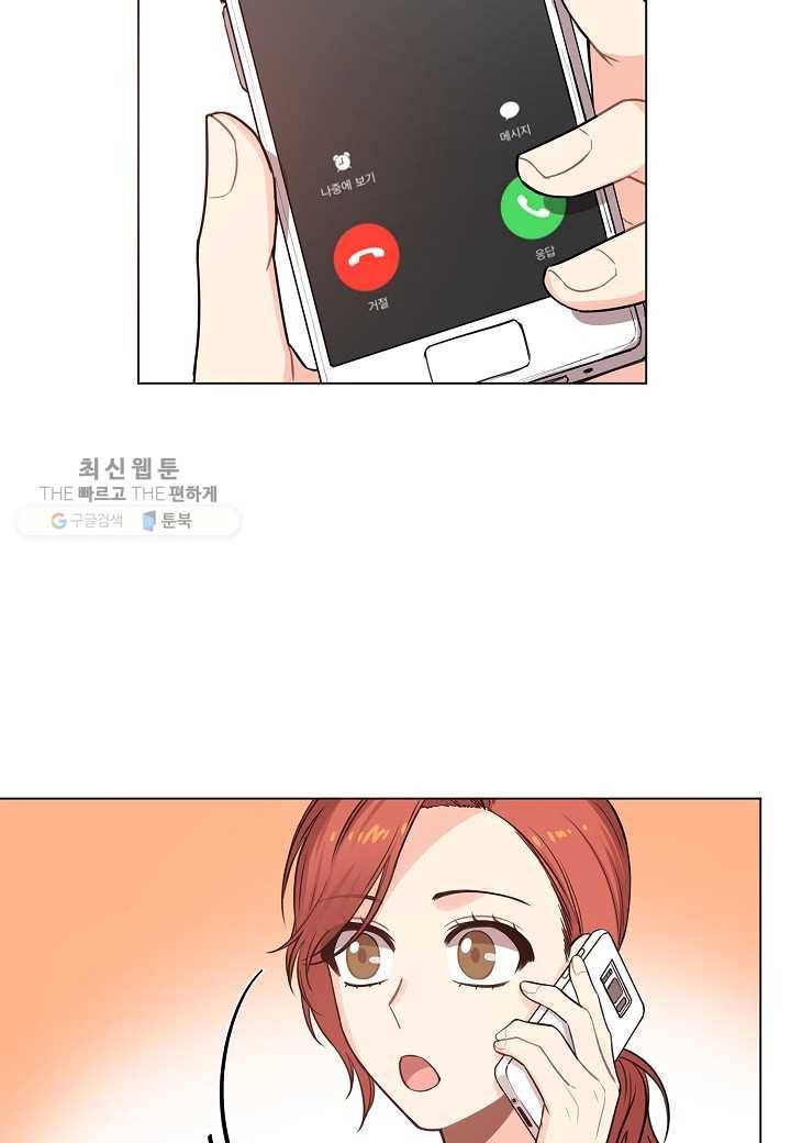 해도 되는 로맨스 7화 12