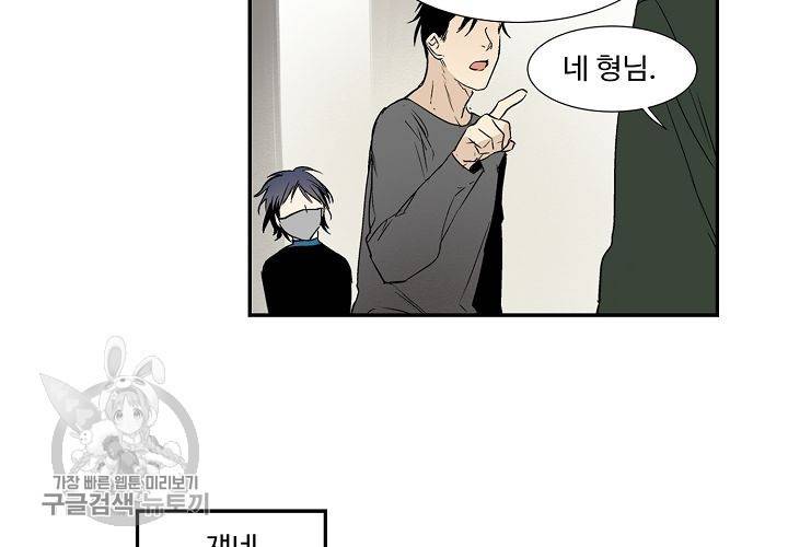 일진짱의 남자 33화 12
