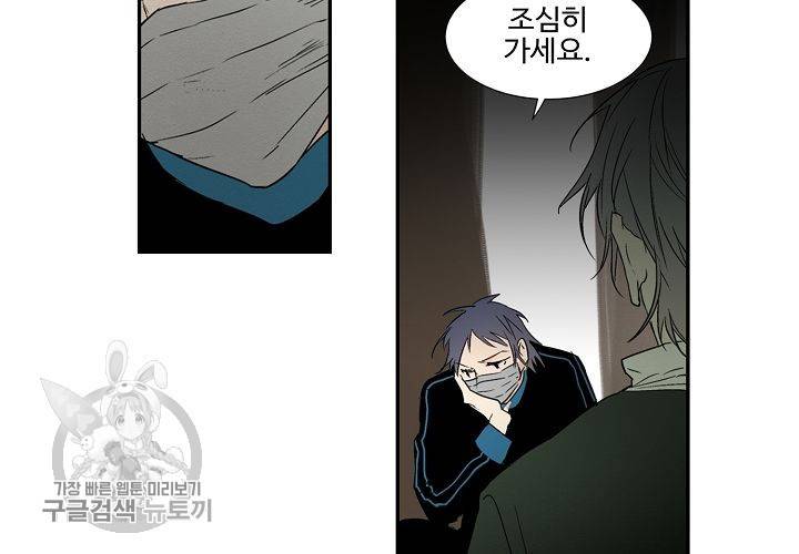 일진짱의 남자 33화 14