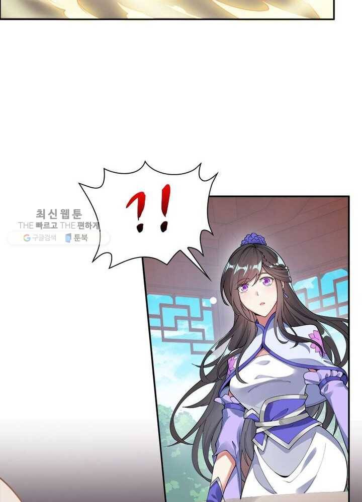 흑룡재림 2화 3