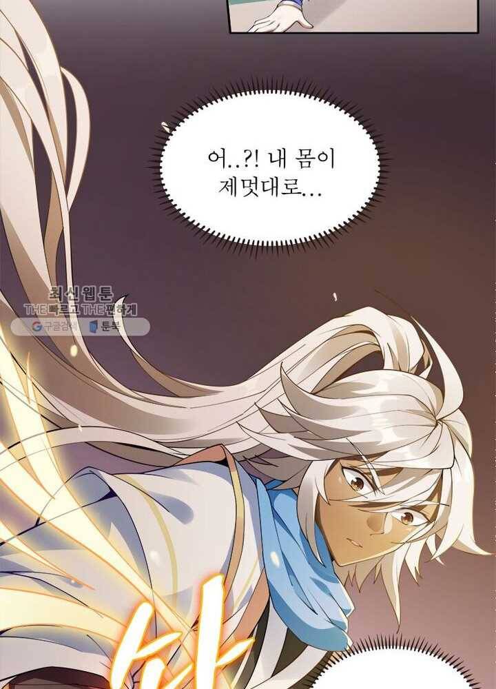 흑룡재림 2화 4