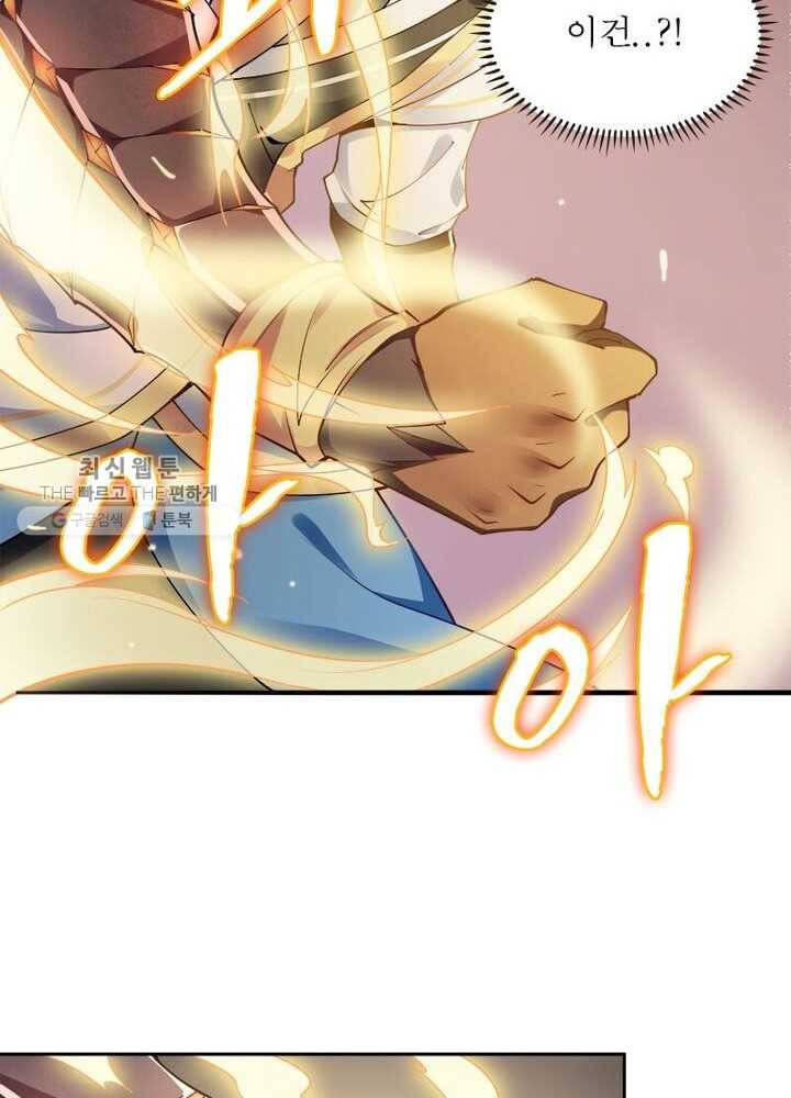 흑룡재림 2화 5