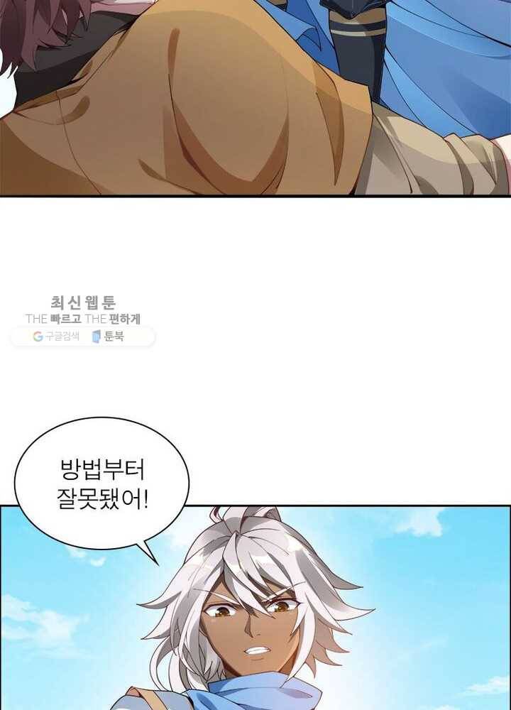 흑룡재림 2화 10