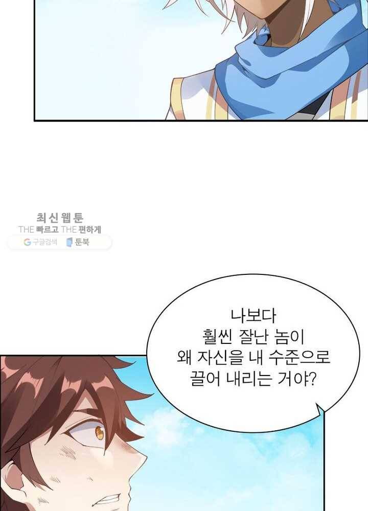 흑룡재림 2화 15