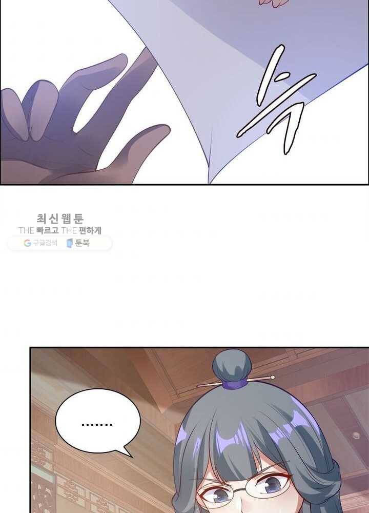 흑룡재림 9화 3