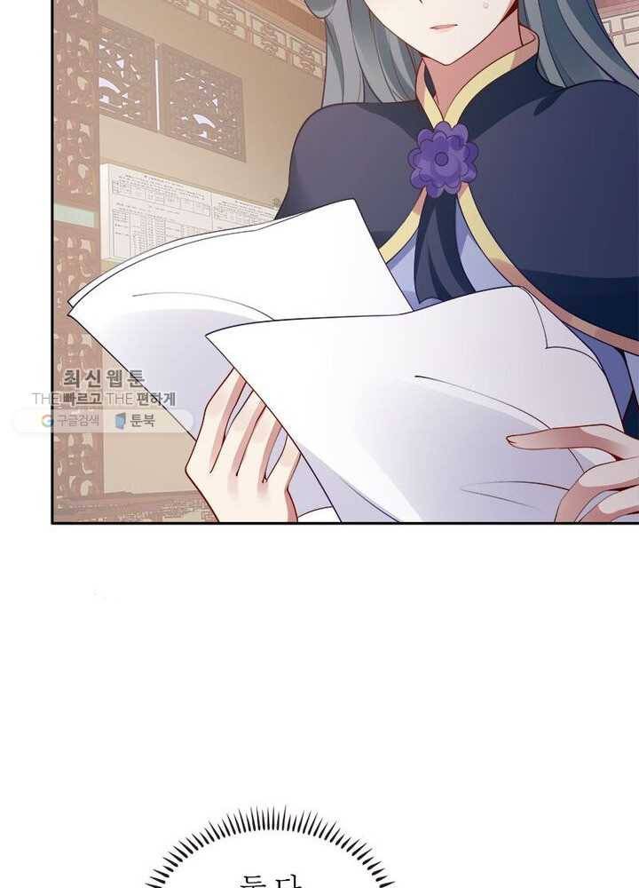 흑룡재림 9화 4