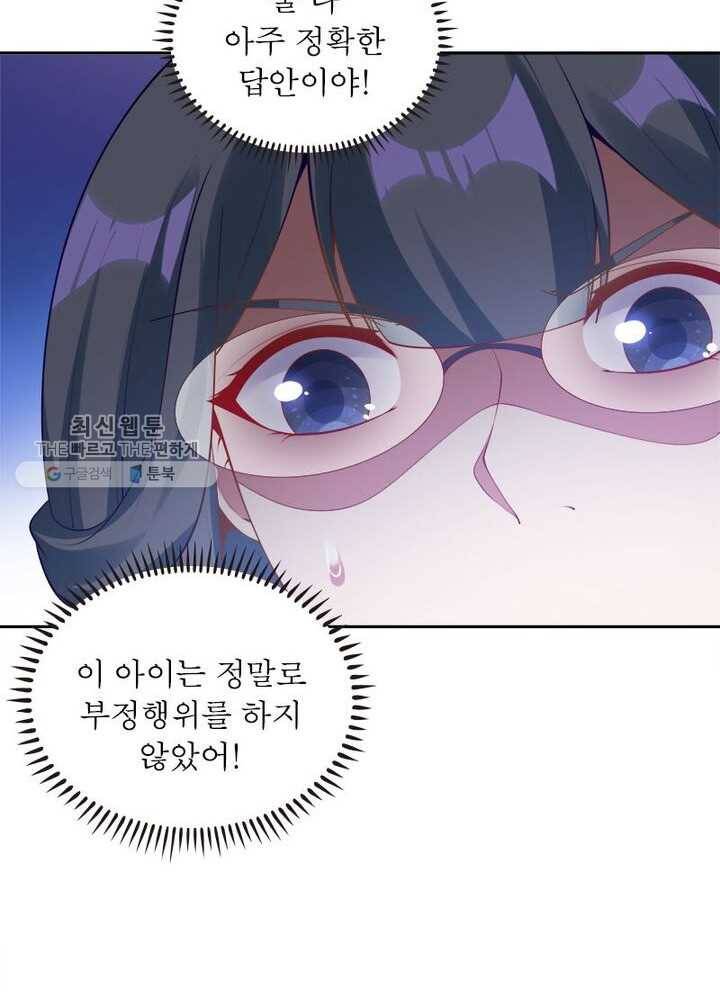 흑룡재림 9화 5