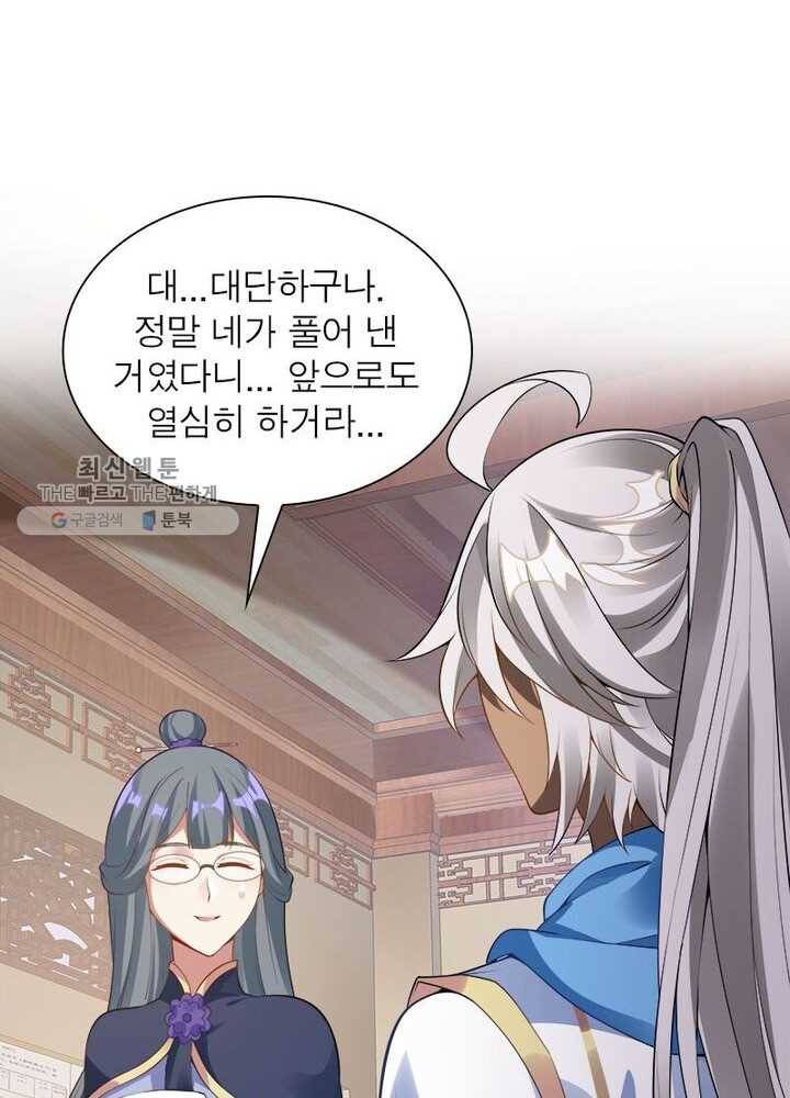흑룡재림 9화 6
