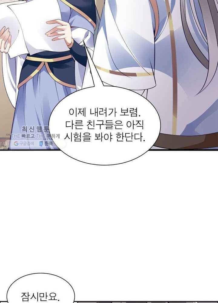 흑룡재림 9화 7