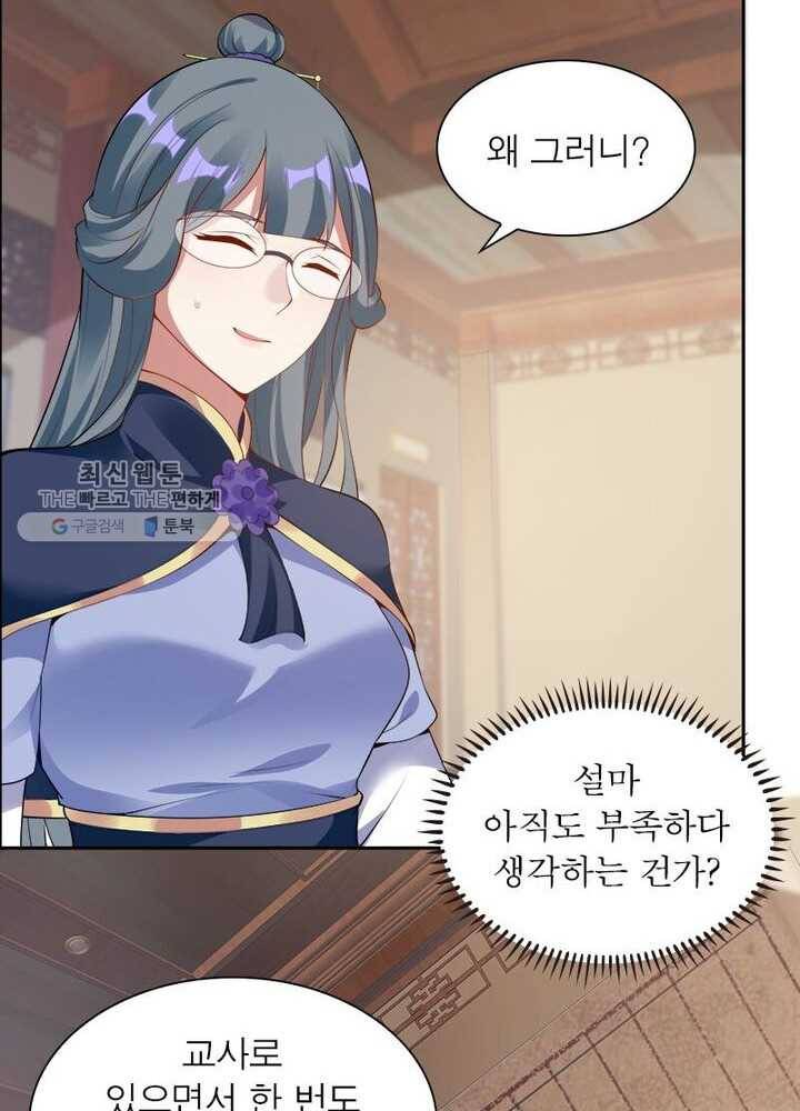 흑룡재림 9화 9